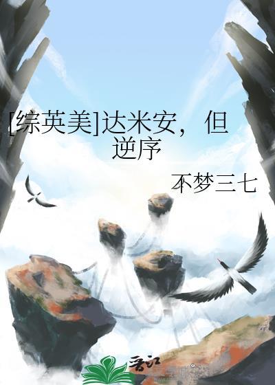 达米安wwe