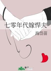 七零年代娇媳妇全文免费