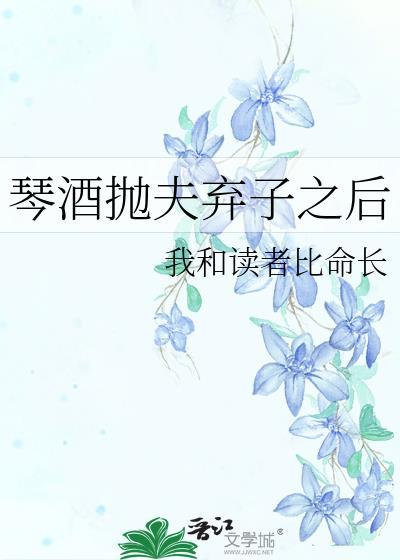 琴酒女主原创