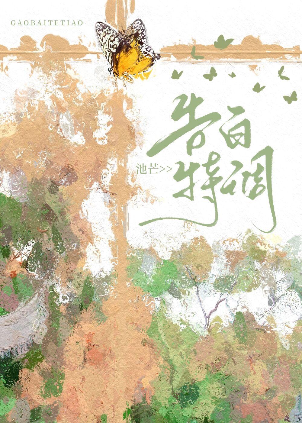 王被迫苏醒(星际)相似的