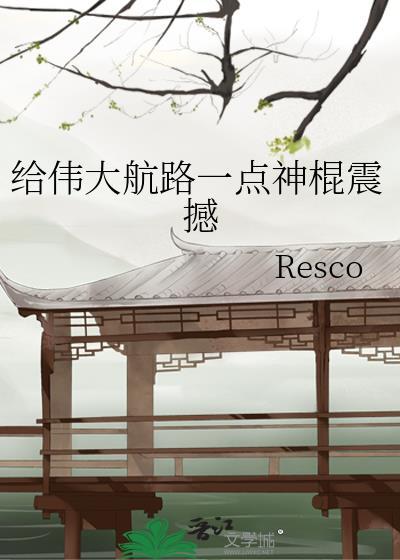 伟大航路指针