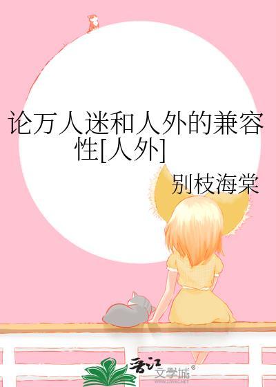 万人迷的释义