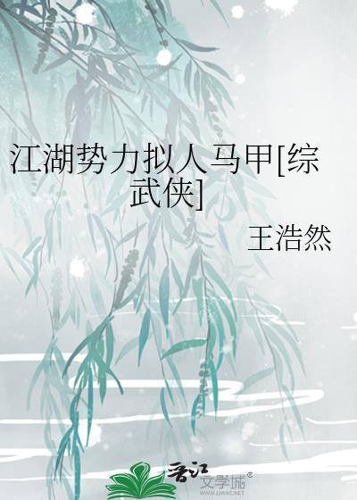 江湖 gl