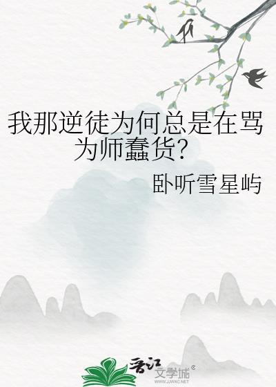 逆徒啊逆徒