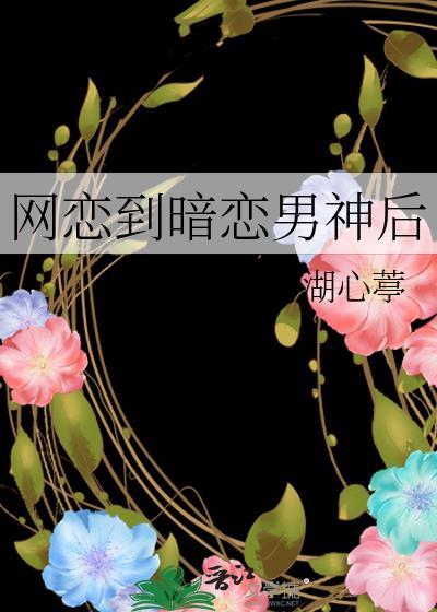 死去的前男友突然开始攻击我by廖璃