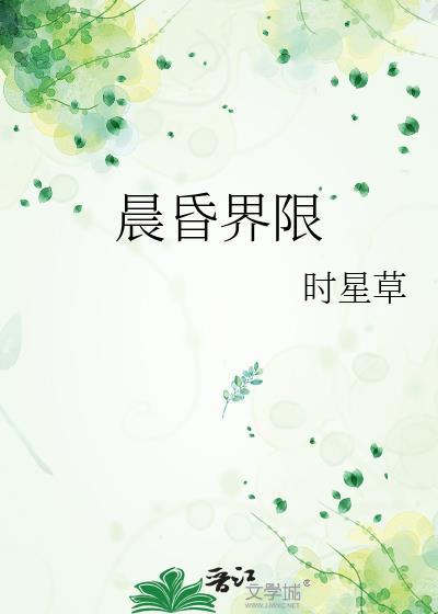 晨昏线定义