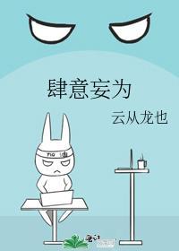 肆意妄为的夏天