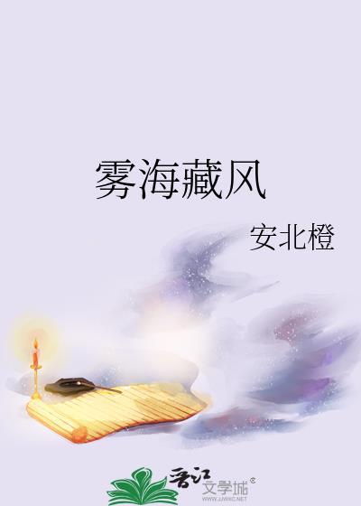 原神雾海丹