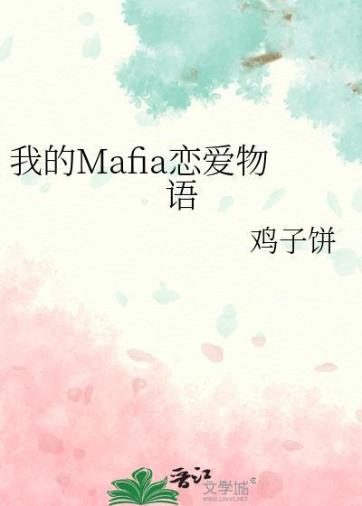 播放我的恋爱物语果然有问题