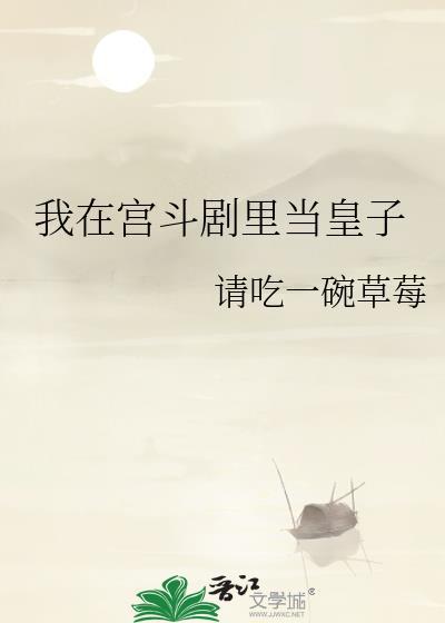 我在皇宫当宠妃箬箬吖