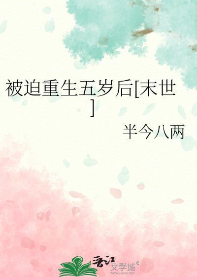 重生后他被迫