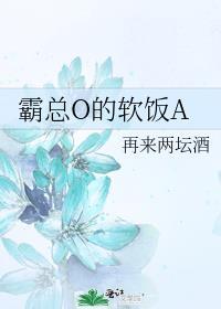 霸总的娇软美人