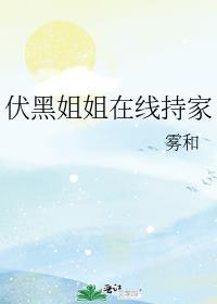 伏黑惠剧照
