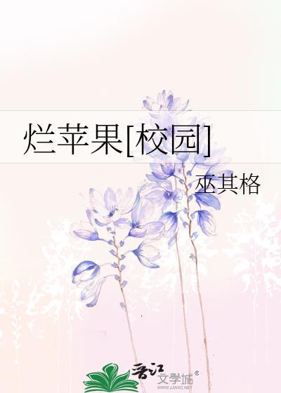 烂苹果是长什么样的