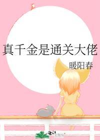 真千金是真大佬宝典笔趣阁