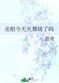 流浪迦勒底by山沐枝