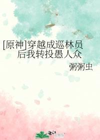 原神穿越成归终