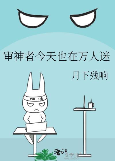 审神者今天掉毛了吗txt