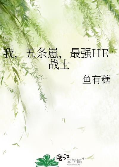 最强he战士笔趣阁TXT