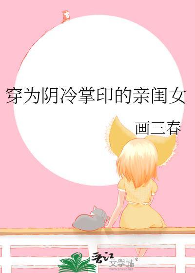 清太子殿下他飞升了免费阅读