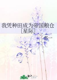 穿成反派的黑月光书包网