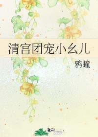 清宫甜宠