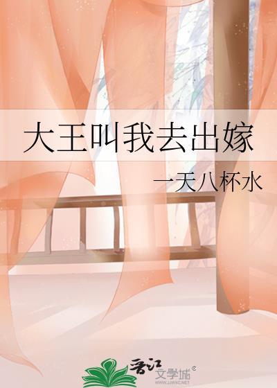 大王叫我来巡山歌曲原唱