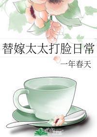 替嫁甜婚完整版