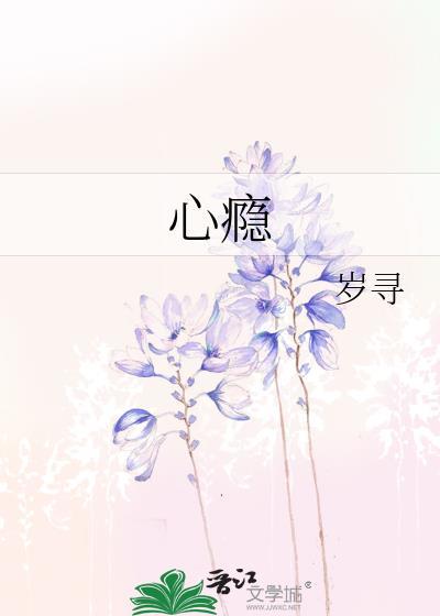 心瘾刀知道
