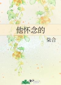 他怀念的沈令仪
