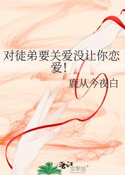 对徒弟说的情话
