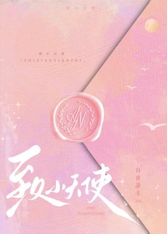 珍宝岛回购注销部分股票