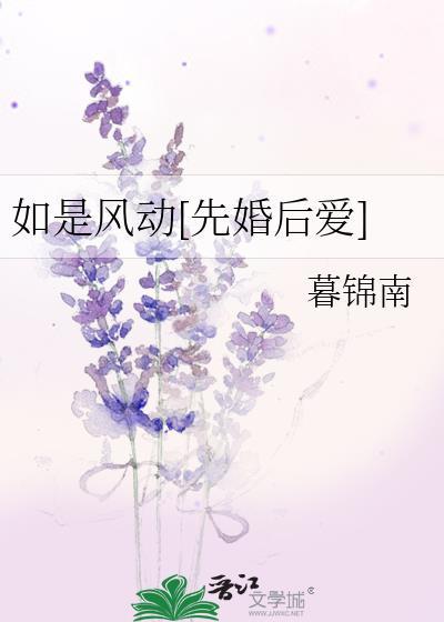 动如风 徐如林