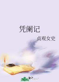成了状元郎的小妾小象喝水txt