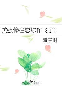 美强惨垮起了脸【快穿】