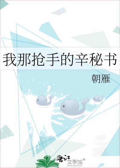 当人虎捡到雷文剧本番外