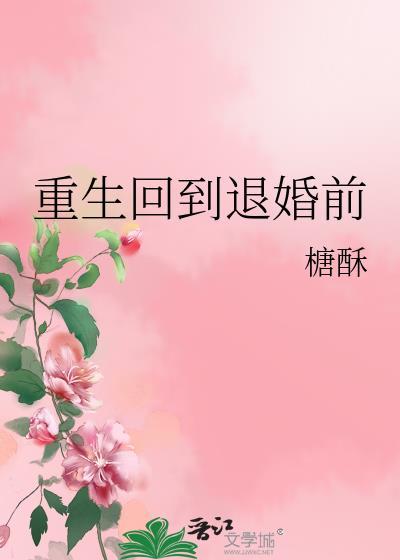 重生回到退婚前白楚年陆雪吟