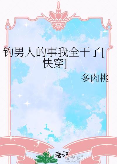 穿越娇软媳妇