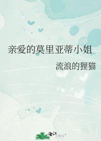 莫里亚蒂死了么