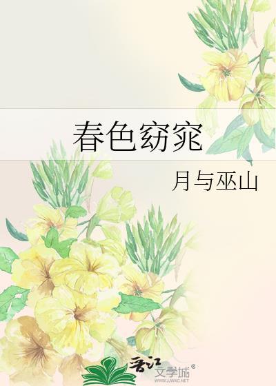 四十四次日落原文