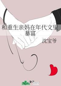 重生和母亲相依为命的
