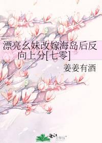 漂亮娣妹