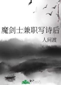 魔剑士是什么职业转职