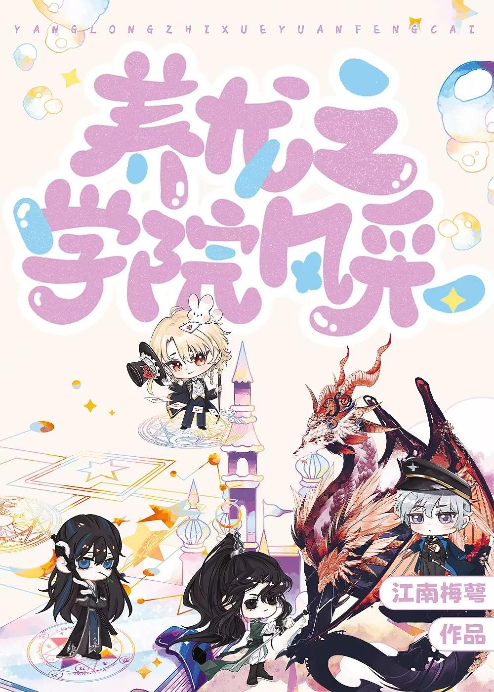 和天下第一的隐居生活在线阅读