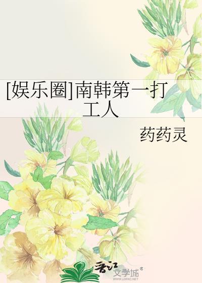 南韩第一女神是谁