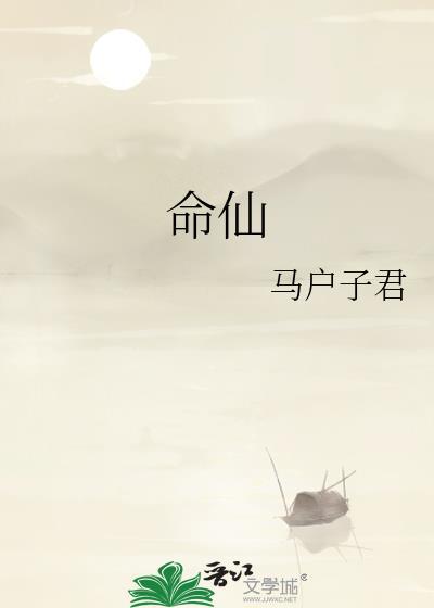 命仙广播剧第二季什么时候出
