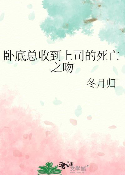 卧底老板第一集