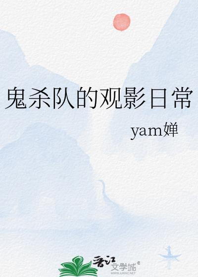 鬼杀队时间线