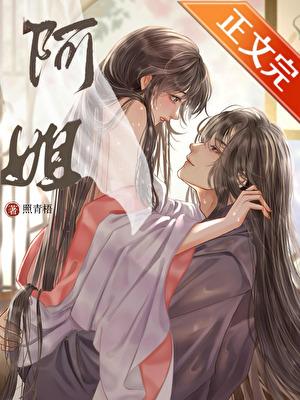 婀娜扶阙笔趣阁