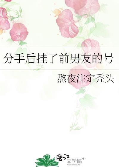 分手了还用着前男友的副卡